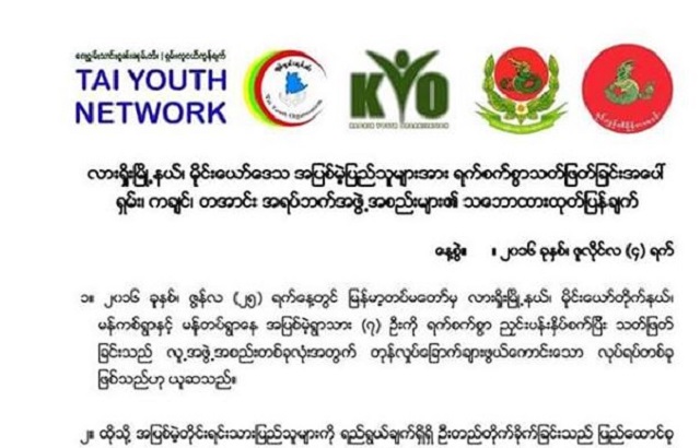 Tai Youth Network