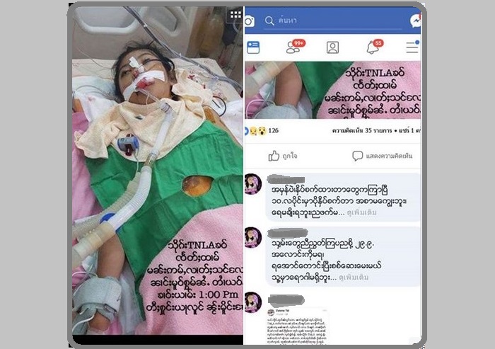 Nang Mo Hom fake news
