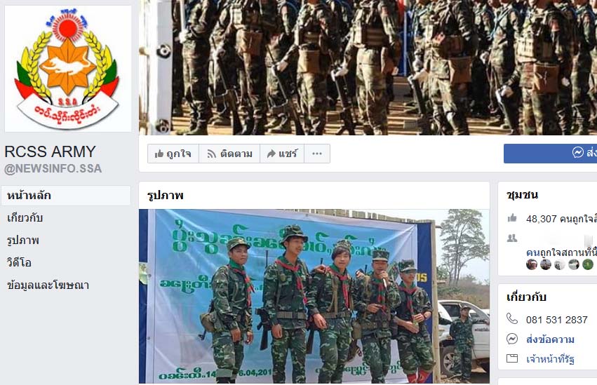 RCSS ARMY facebook 1