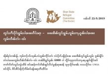 Displaced Shan villagers along Shan-Thai border in limbo 2019 05 24 SHRF and SSRC TB Photo