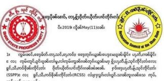 Are the Shan Armies Any Closer to a Merger? 60296017 531373850726242 269359037177397248 n e1558069206873