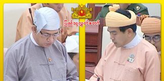 MP Pushes to Remove Farmland from Conservation Area 2019 05 30 SNLD Sai Seng Mung Photo