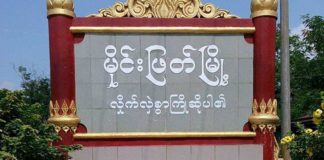 Man Gets Coronavirus After Attending Religious Sermon 2nd news Mongpyat 3