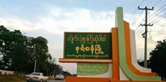 Curfew Imposed on Namzang Township Nan Jan