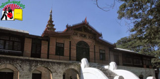 Government to Keep Control of Yawnghwe Palace Haw Yaunghwue by SHAN