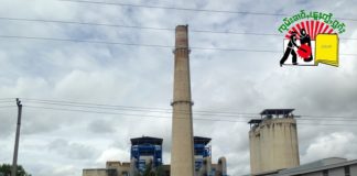 Tigyit Coal-Fired Power Plant ‘Not in Line With Law’ Tigyit Coal Fired Power Plant