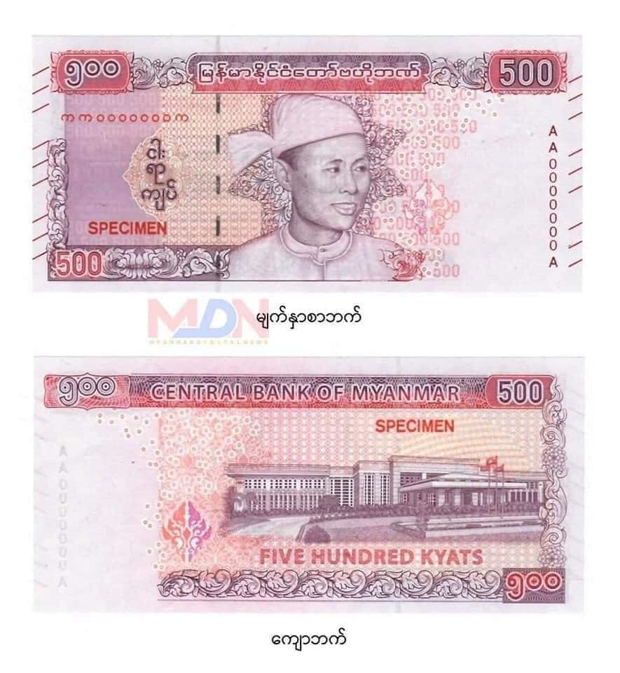 Myanmar new bank note