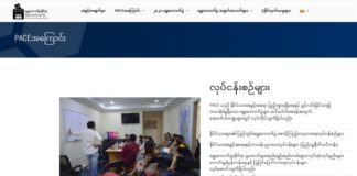 Burma’s Election Commission Bans Unregistered Organizations From Monitoring Election About Pace e1597659537547