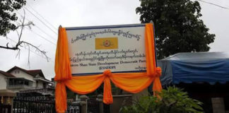 Eastern Shan State Political Party ‘Won’t Run’ in 2020 ESSDDP Signboard