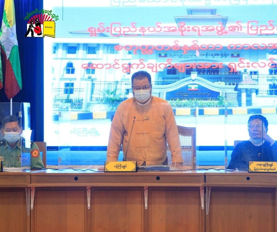Press Conference of Shan State Government 17 August 2020 Chief Minister Dr Lin Htut