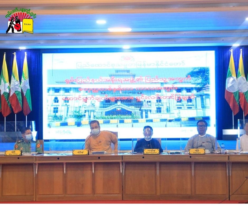 Press Conference of Shan State Government 17 August 2020