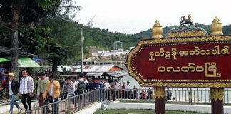 PALETWA: The controversial ownership between the Chin and Arakan myanmar paletwa township welcome sign undated photo