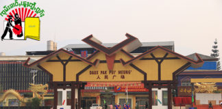 UWSA Shutters Entry Points to Wa Self-Administered Region 2020 1 25 Pang Hseng