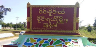 Police Allegedly Extorting Travelers in Mong Yai Township Mongyai