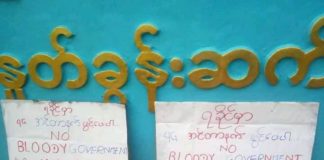 Students Organize Campaign Against the Conflict in Rakhine State Photo by NSS Student Students in Shan State North Organize Campaign Against the Conflict in Rakhine State