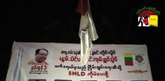 SNLD Billboard Destroyed in Taunggyi Township Untitled design 14 1