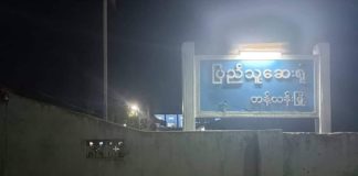 COVID-19 Patient Dies in Lashio Tangyyan