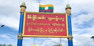 Township Authorities Quarantine Residents Returning from Tachileik Mongyang town