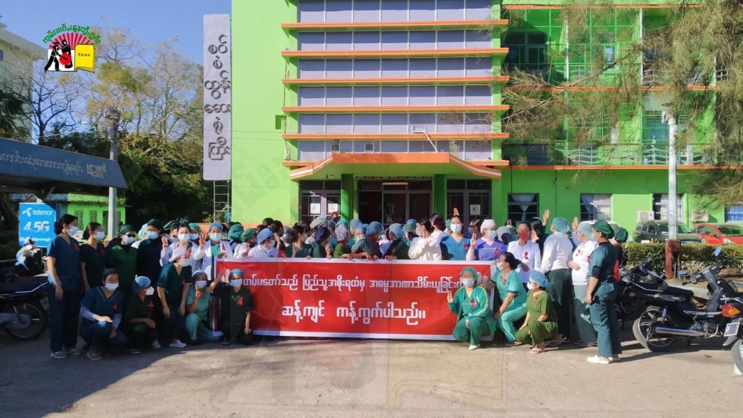 Taunggyi Health Workers Protest Against Military Coup