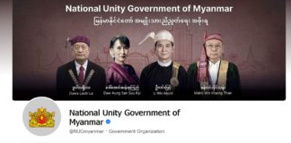 NATION UNITY GOVERNMENT: Domestic unity and EAOs involvement key to success NUG cover