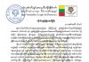 SNLD Wants Rival EAOs in Shan State To Sign Ceasefire 219896673 4072828549452649 8142074410217394588 n