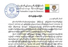 SNLD Wants Rival EAOs in Shan State To Sign Ceasefire 219896673 4072828549452649 8142074410217394588 n