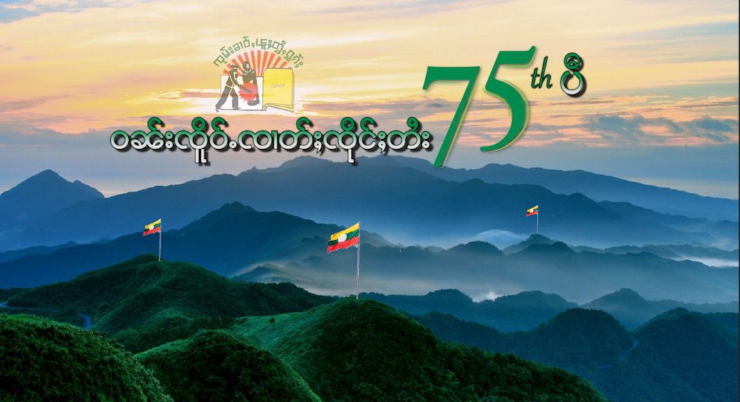 Shan National Day 75
