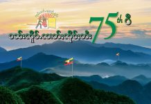75th SHAN NATIONAL DAY: Shan national identity survival faces uphill battle Shan National Day 75