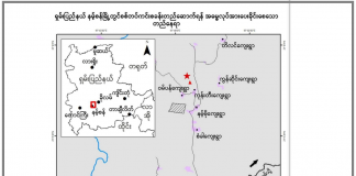 Forced Labor Used to Build New Camp Near Coal Mining Site in Nam Sang Photo SHRF Forced Labor Used to Build New Camp Near Coal Mining Site in Nam Sang