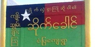 A Woman Killed After a PNO Member Shot at a Man Fighting Each Other Hsai Khao village signboard.