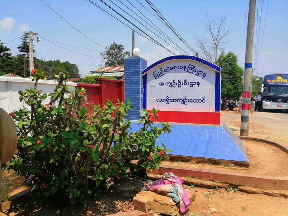 Lashio prison in Shan State Burma