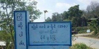 PNO/PNA Recruiting Youths In Mong Pawn Township Mong Pawn signboard.