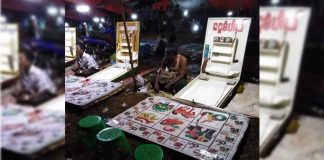 RCSS Shuts Down Gambling In Langkhur feature game34