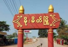 KIA, PDF Continue Attacks Against Regime In Northern Shan State feature war news