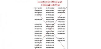 Fake Flight Tickets Being Sold Online Scam phone numbers