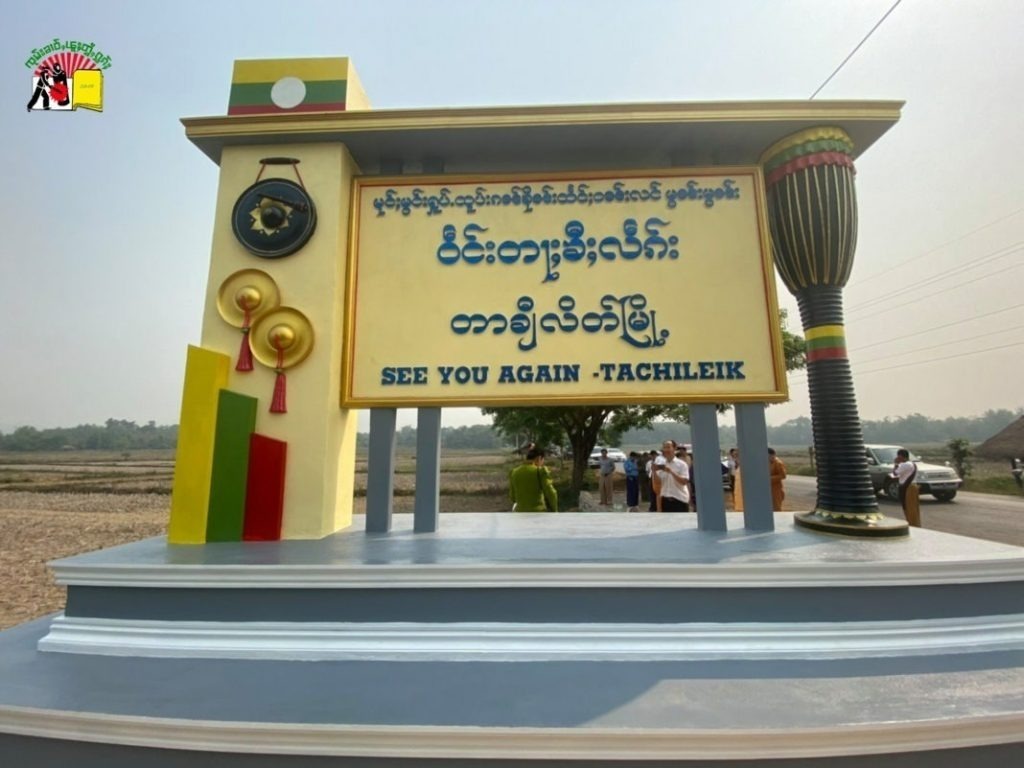 Tachiliek township signpost