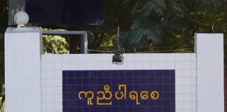 Ignored Car Accidents: Seeking Justice in the Shadows Burma Police slogan reads May I Help You