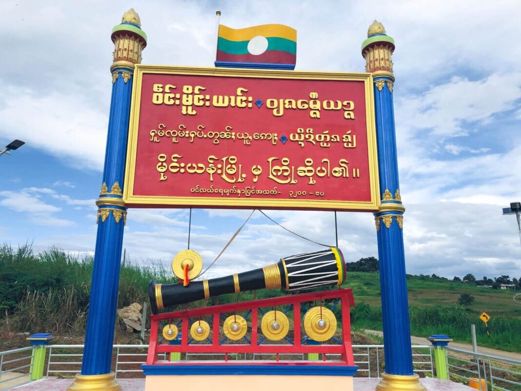 The entrance signpost of Mong Yang twonship, Shan State