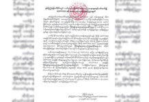 ROW BETWEEN TWO NORTHERN SHAN STATE EAOS: Eviction of SSPP troops from Namkham by TNLA SSPPs Statement