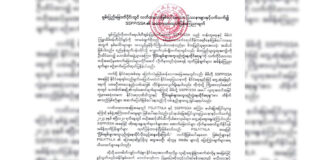 ROW BETWEEN TWO NORTHERN SHAN STATE EAOS: Eviction of SSPP troops from Namkham by TNLA SSPPs Statement