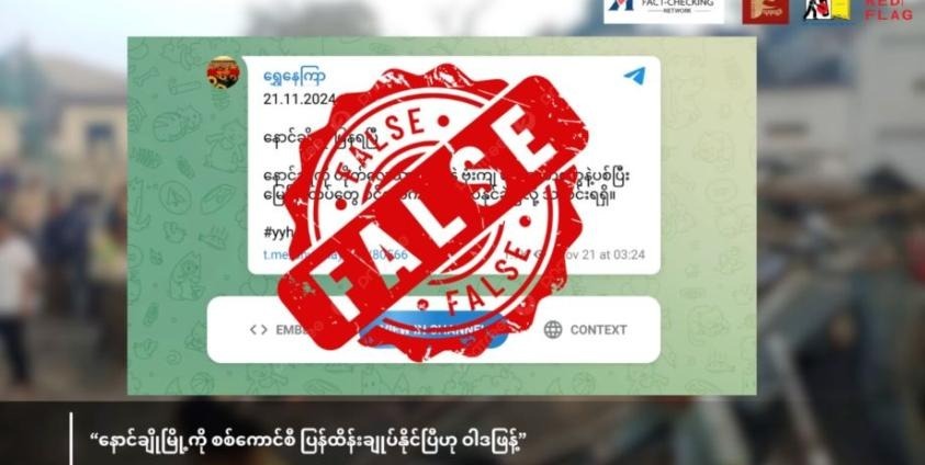 Fact check Fact check