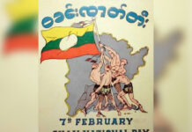 SOUL-SEARCHING ON 78TH SHAN NATIONAL DAY ANNIVERSARY: Consociationalism as nation-building and inter-ethnic conflict resolution tool Shan National Day