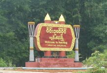 Myanmar Junta Imposes Heavy Financial Burdens on Kunhing Township Residents Under Dubious Pretexts The entrance signpost of Kun Hing township