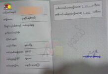 Military Council’s Fuel Rationing Sparks Shortages and Price Hikes in Muse Rationing permit