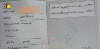 Military Council’s Fuel Rationing Sparks Shortages and Price Hikes in Muse Rationing permit