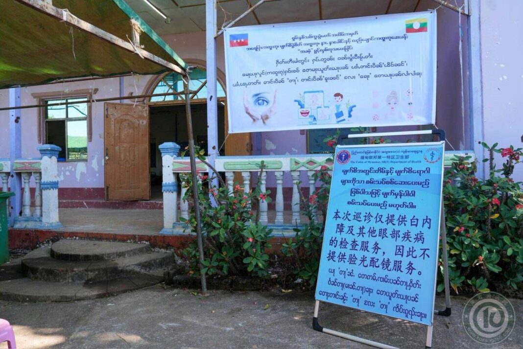 Languages used in areas under MNDAA control Languages used in areas under MNDAA control