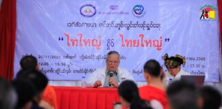 Shan People in Thailand Prefer “ไตย” (Tai) for Self-Identification, While Using “ไทยใหญ่” (Thai Yai) for Official Purposes Use Tai Yai or Thai Yai discussion1