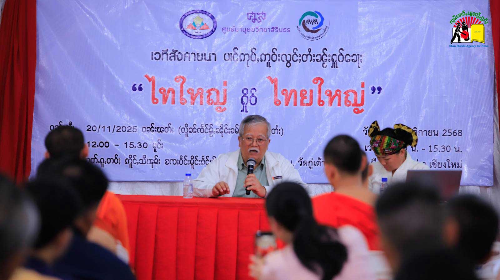 Use Tai Yai or Thai Yai discussion1