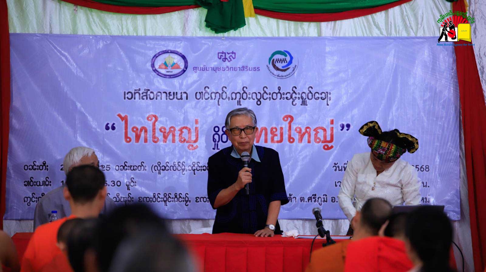 Use Tai Yai or Thai Yai discussion2