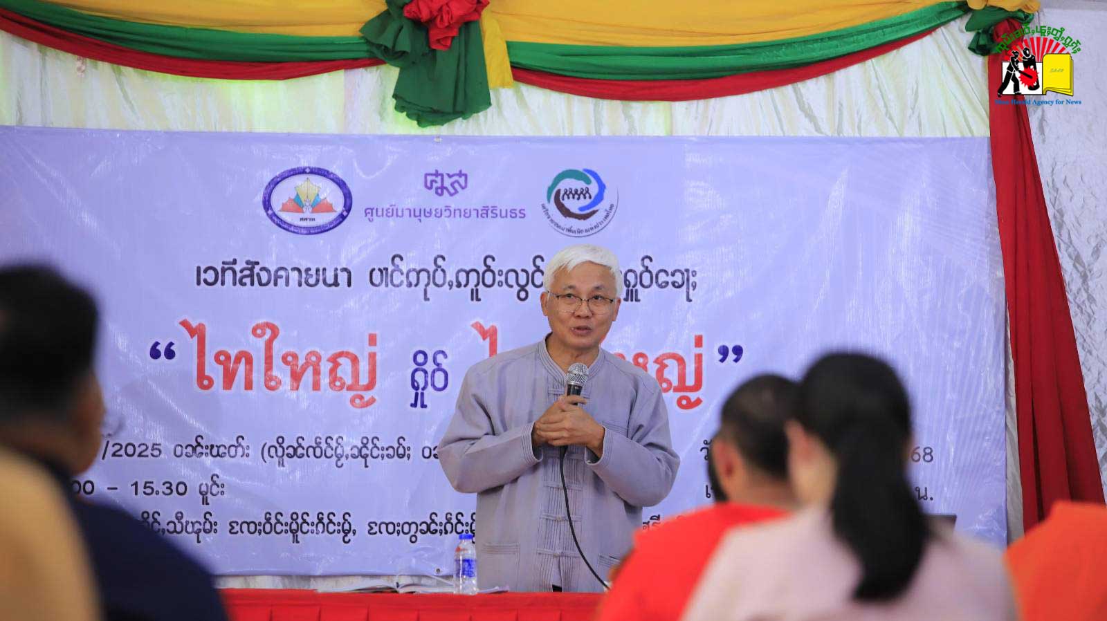 Use Tai Yai or Thai Yai discussion3